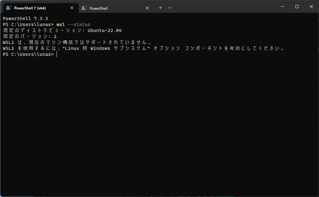 WSL1が無い場合