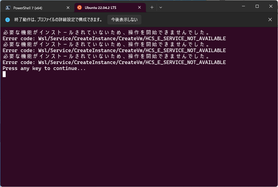 Ubuntu起動しない