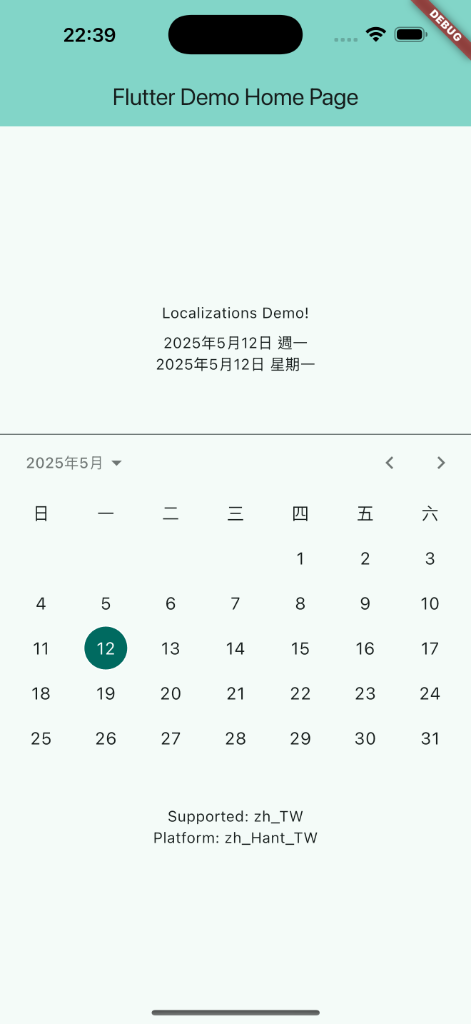 localize date zh_TW