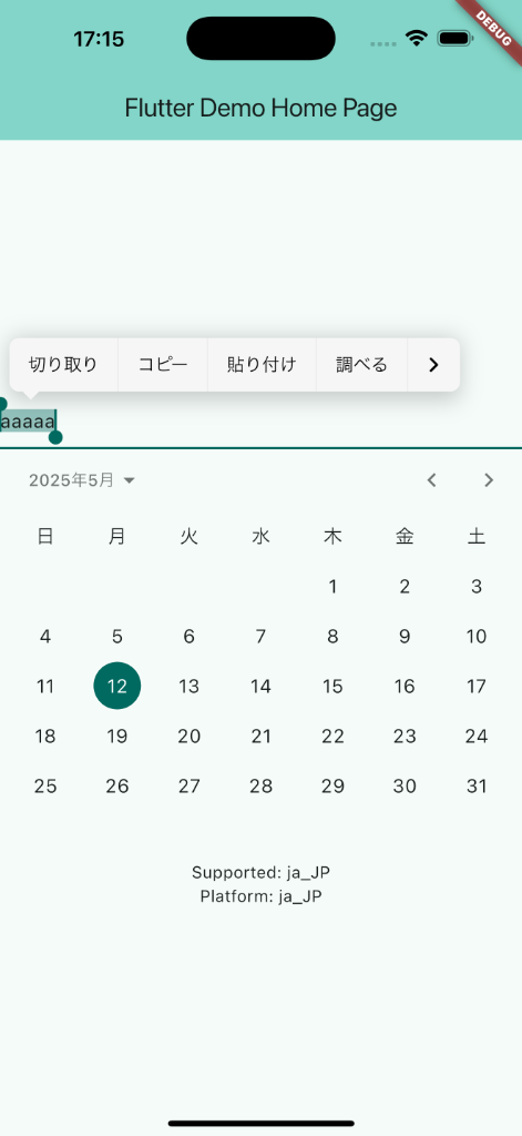 Localization Widget ja_JP