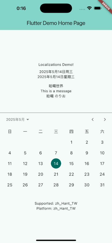 zh_Hant_TW