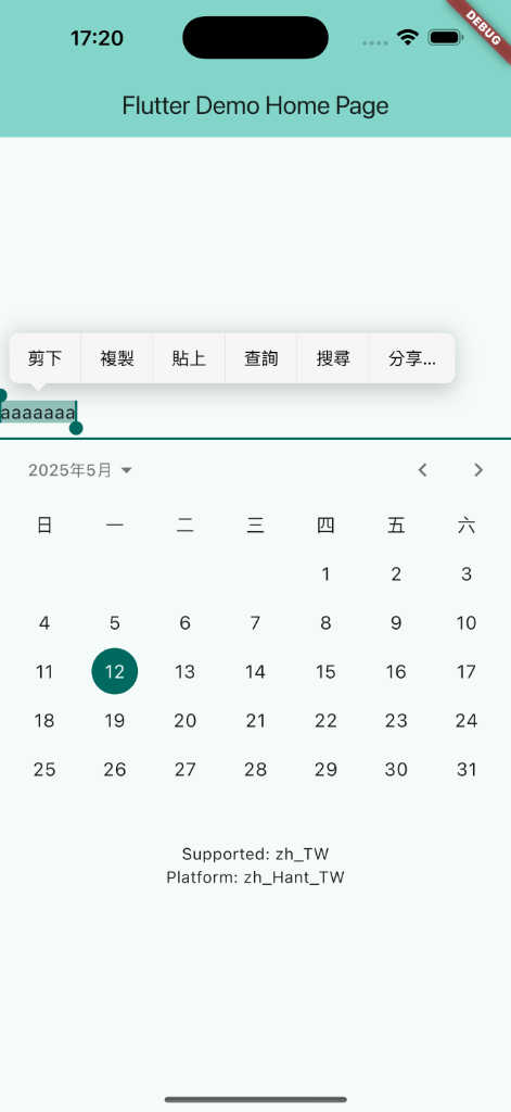 Localization Widget zh_TW