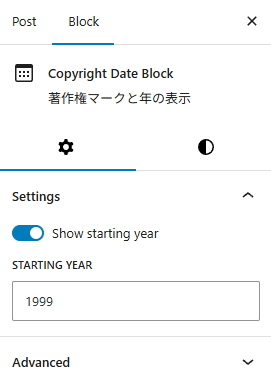 ブロック属性のUI