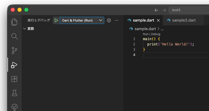 実行とデバッグ